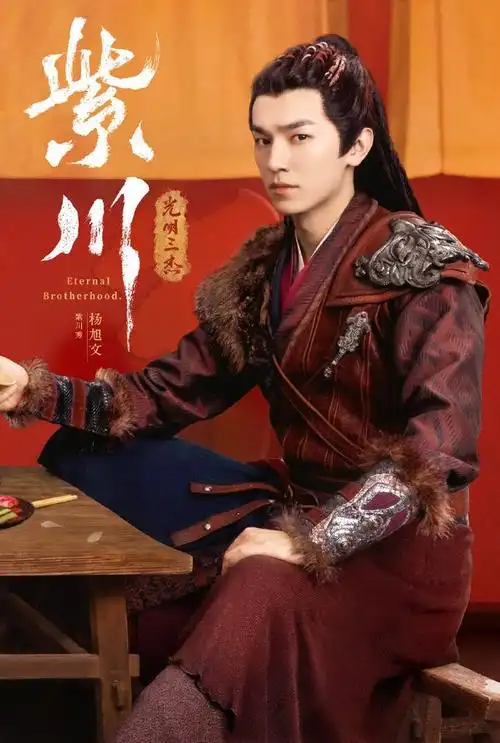 《唐诡2》未至,杨旭文又一古装大剧来袭,搭档刘宇宁,张铭恩|郭靖|紫川