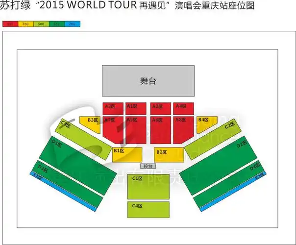 苏打绿重庆演唱会580的票哪个位置更好?