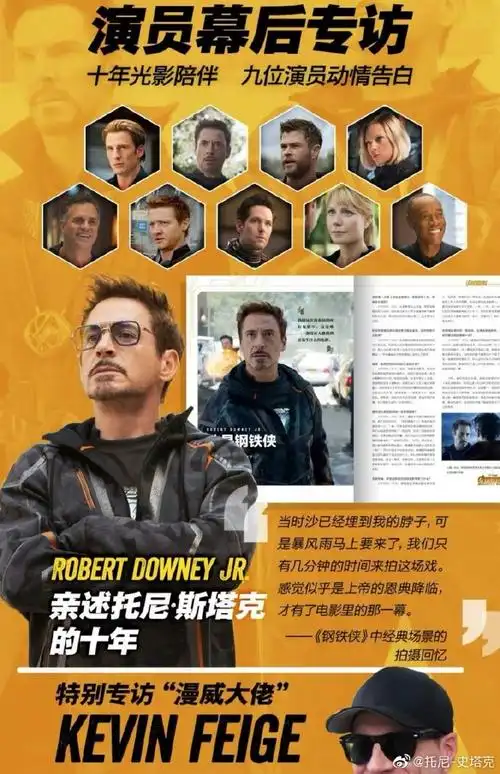 0529tonystark生日快乐##复仇者联盟4:终局之战##漫威电影宇宙十周年
