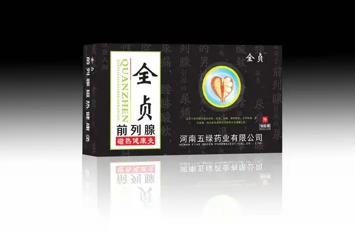 前列腺磁热健康灸