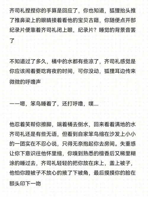 不知道为什么发布了就会糊,只能放个结尾看看啦qaq想看全文的宝贝们