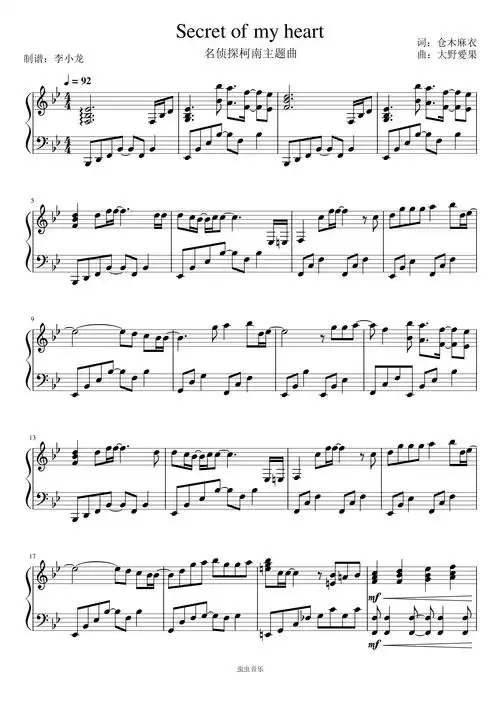 名侦探柯南主题曲-《secret of my heart》