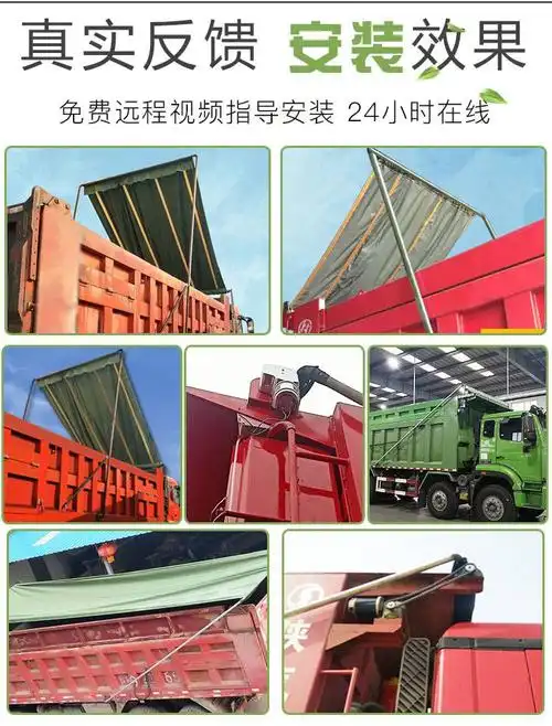 泥头车卷筒式自动篷布