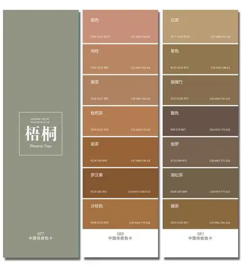 中式色卡印刷四色cmyk色谱rgb色卡儿童学生学习辨别中文颜色色彩淘宝