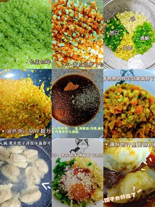 好吃简单又低脂的素饺子馅做法一看就会