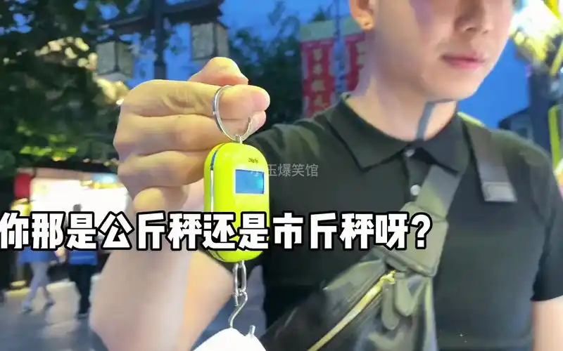 鬼秤不为人知的套路,实体店缺斤少两,买东西一定要擦亮眼睛