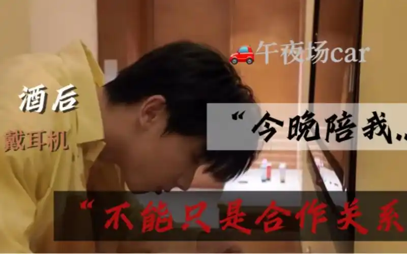 05【马嘉祺x你】"今晚陪我.不能只是合作关系"戴耳机!