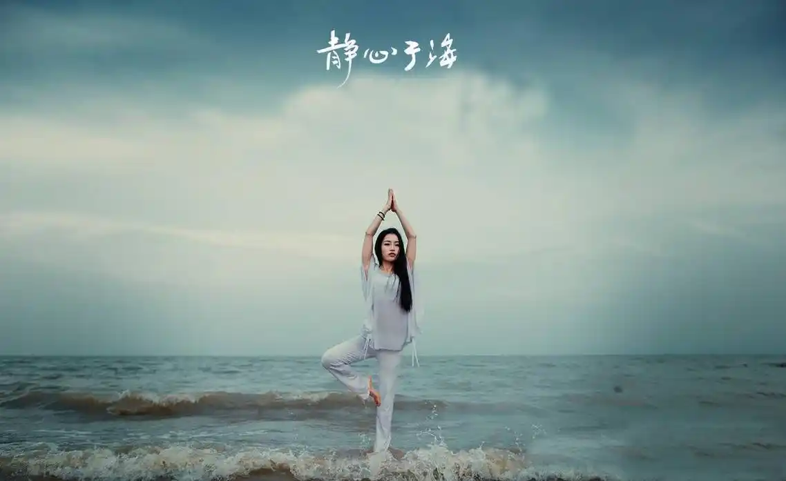 修心的最高境界——无我