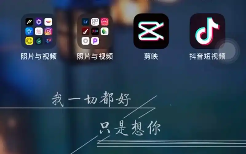 抖音剪映各功能演示