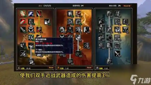 魔兽怀旧服战士武器天赋详解天赋选择与加点推荐