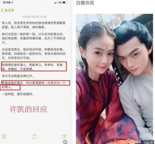 许凯火起来就被曝黑料,是不是每个明星都有个网红前女友