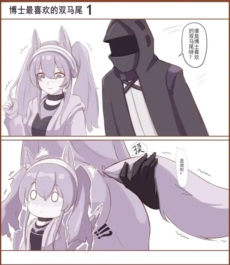 "谁是博士最喜欢的双马尾呀"#明日方舟 #安洁莉娜 #萨卡兹 - 抖音