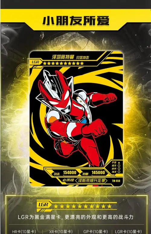 【特价捡漏】迪士尼(disney)卡游奥特曼卡片黑金卡lgr黑钻一弹全套