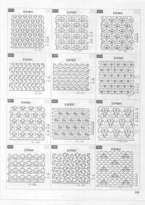 【转载】编织物语2690钩针花样 (2)