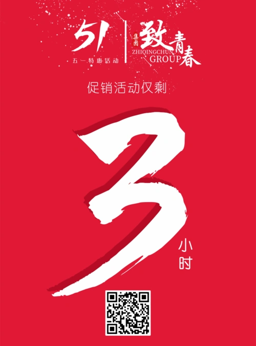 属于印刷物料下的印刷海报模板,适合活动推广,产品促销,宣传等多个