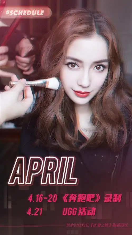 angelababy杨颖化妆自拍照图片