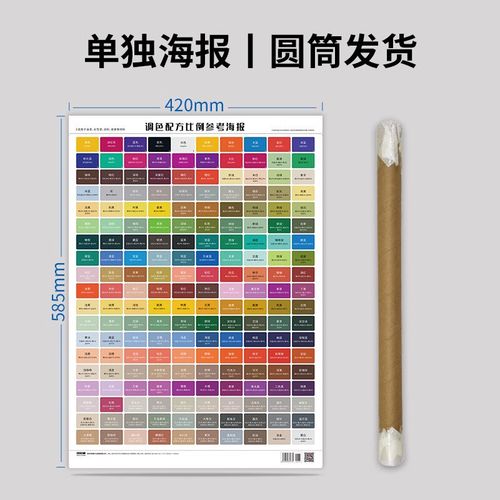 皮具油漆涂料印刷标准比色彩搭配色卡国标纸板海报设计对照表国际通用