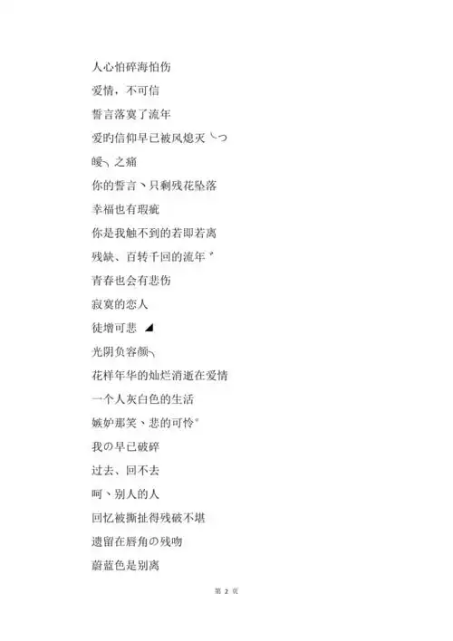 冷傲绝情伤感网名女