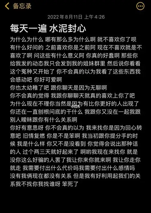 水泥封心#每天  #一遍  #水泥  #封心  #每天一遍水泥封心  #晚安你带