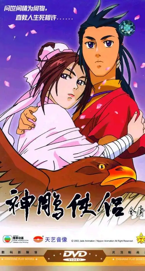 tvb卡通版神雕侠侣的插曲