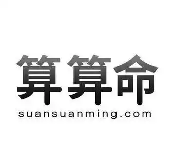 商标测吉凶查询,免费测商标名称吉凶查询卜易图2