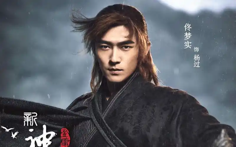 新神雕侠侣主演换新人,杨过造型不如"鸡腿头",网友:毁经典!