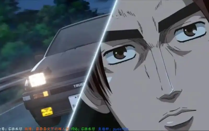 可你知道藤原拓海的结局是什么吗?今日动漫 游戏依然给你想要的哦!