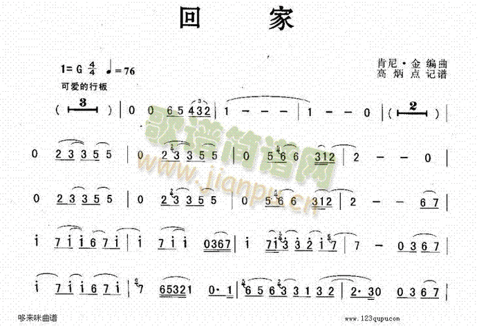 回家简谱萨克斯原版