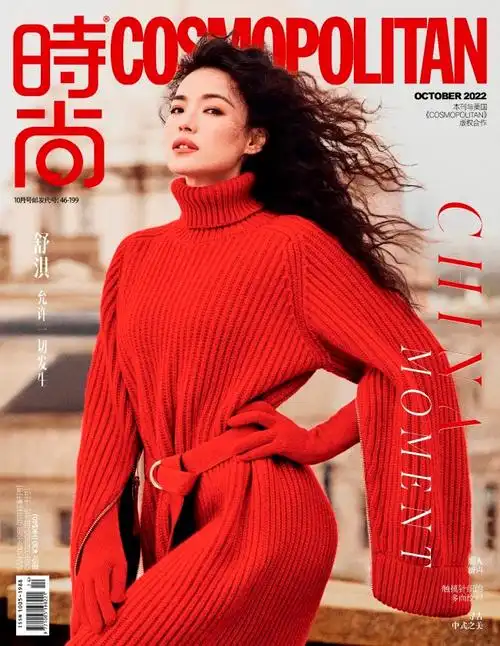舒淇登时尚cosmo十月刊封面