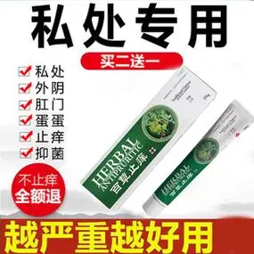 痒毒拔净西多福韦软膏灵联邦肤克益夫王地奈德乳膏正品皮肤瘙痒