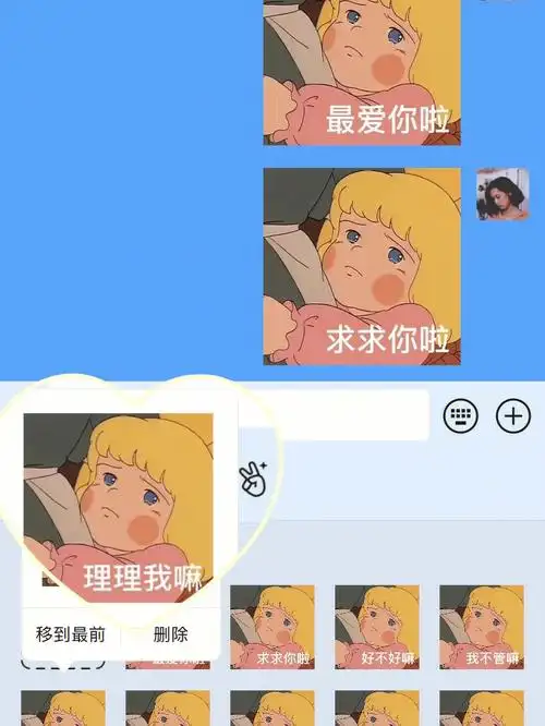 118撒娇九连表情包