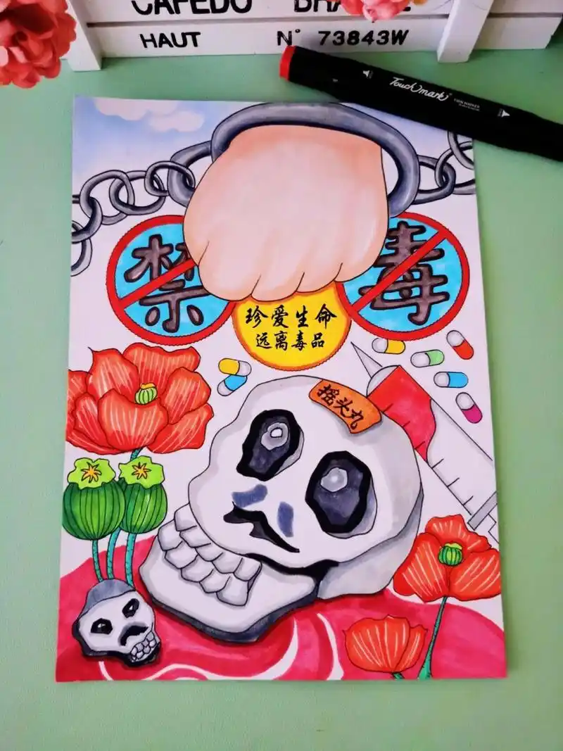 禁毒主题绘画,禁毒手抄报 珍爱生命远离毒品
