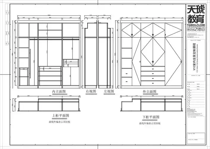 10 绘制下单图---避梁避柱平开门衣柜