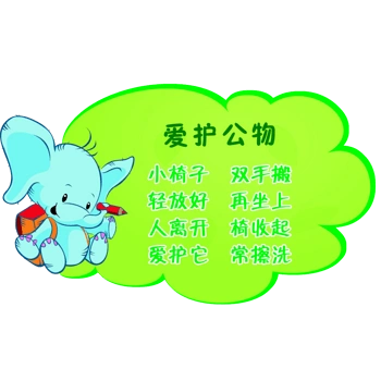 【沋小61动态】沋西小学爱护公物倡议书_教室