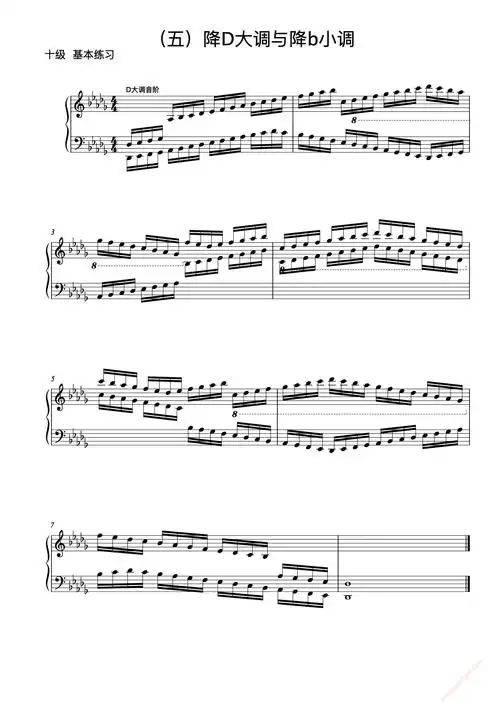 【10级-25-降d大调音阶钢琴谱】_在线免费打印下载-爱弹琴乐谱网