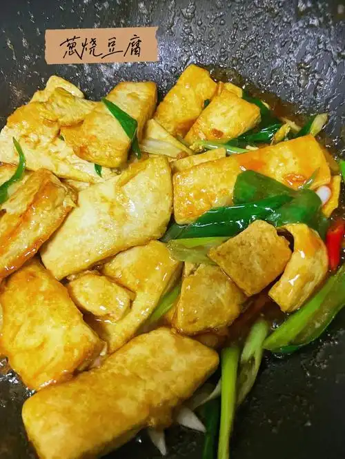 豆腐怎么吃呢葱烧豆腐试一下