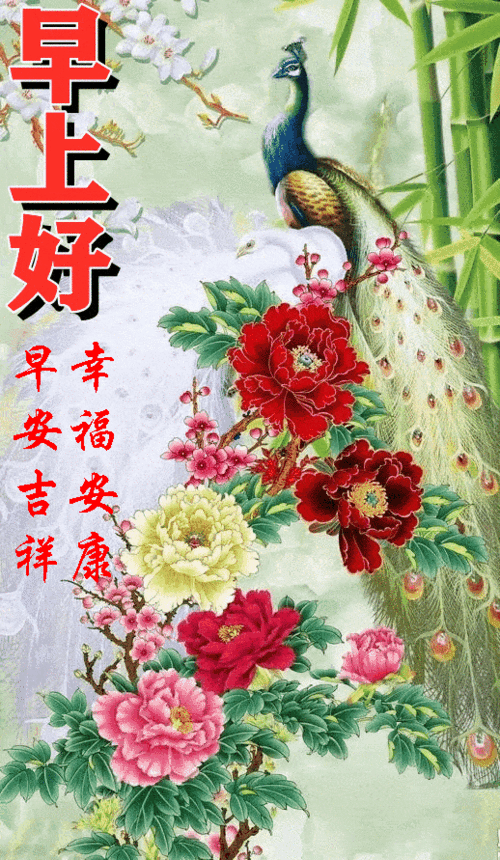 2021611612周末愉快《早安30心语》∮_生活