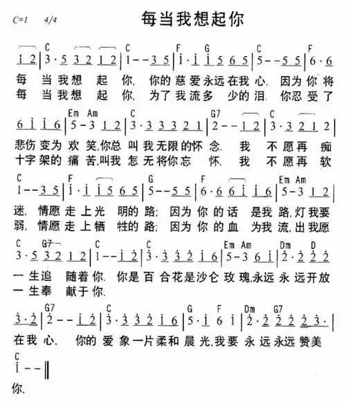 早上好,一首 《每当我想起你》非常好听的诗歌,送给你!