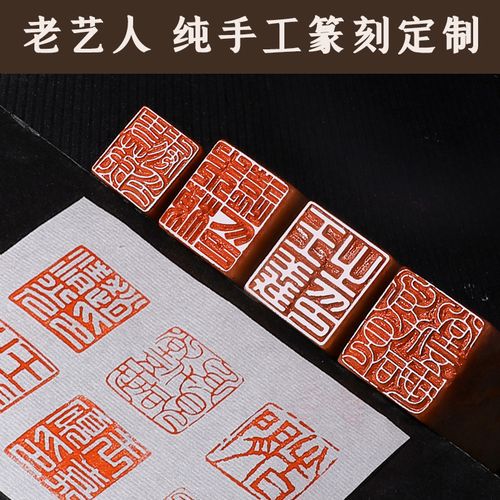 手工定制篆刻印姓名章书法书画印章篆书毛笔硬笔考级闲章藏书古风老