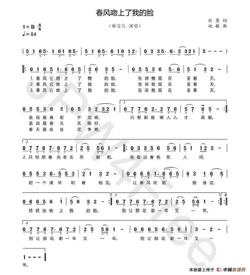 春风吻上了我的脸 _换件残影个人制谱园地_中国曲谱网