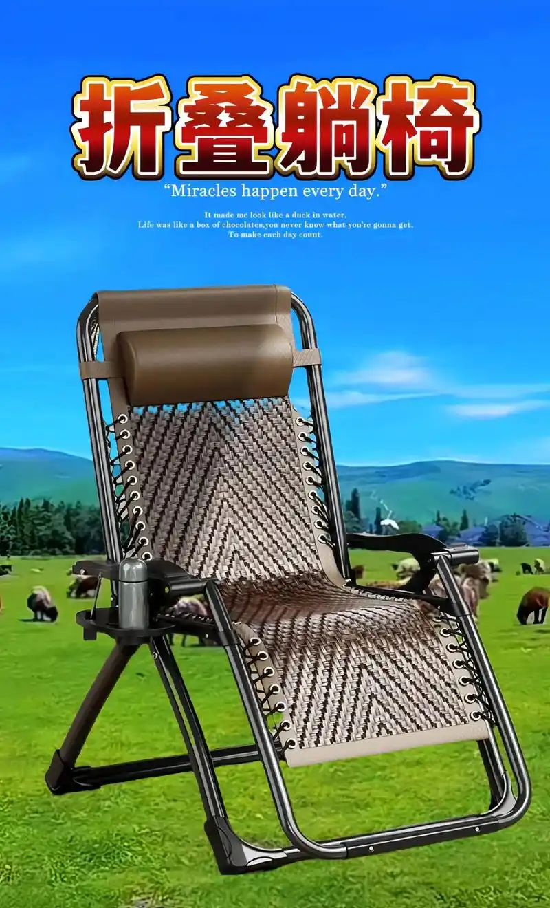 折叠躺椅