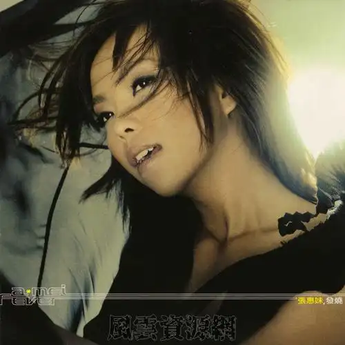 歌手,华语乐坛最具影响力的重要人物之一,也是华语乐坛90年代中期至今