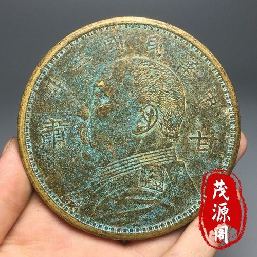 真品民国老货三年袁大头甘肃拾圆青铜大铜板老物件铜币直径78mm