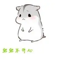 撅嘴不开心表情包_微信头像图片大全