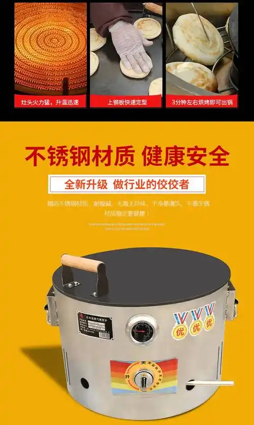 潼关肉夹馍烤箱烧饼炉子火烧燃气烤饼炉摆摊商用 钢板制作【图片 价格