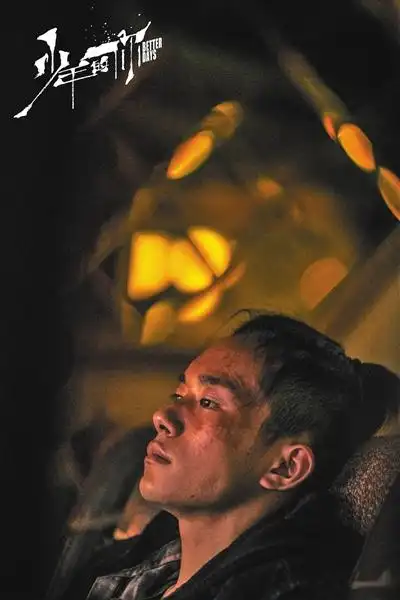 易烊千玺 "大人"要靠行动来验证