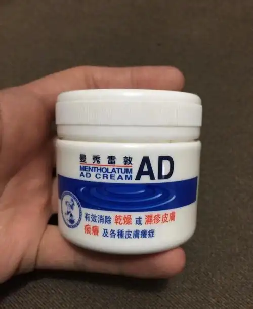 种草好物曼秀雷敦adcream安肤康软膏