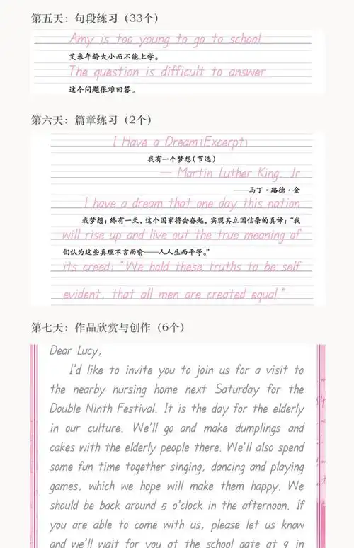 衡水体英文字帖练字小学生初中生高中生考研英语字帖意大利斜体手写