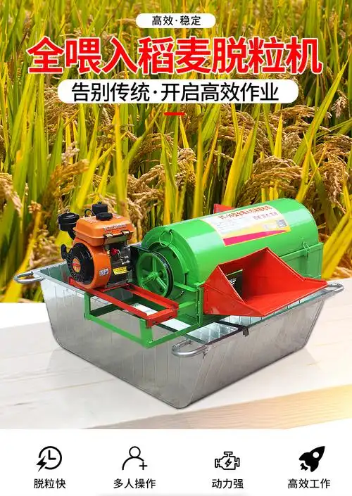 全喂入稻麦脱粒稻谷农用打谷机家用水稻脱粒机小型收割机多功能京闪