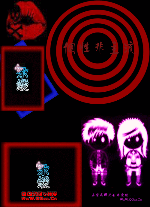 非主流个性闪动大图qq空间qqtn